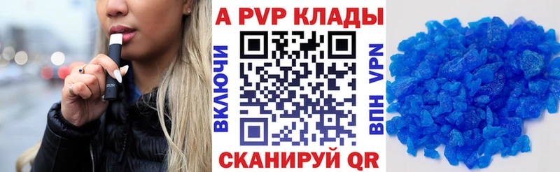A-PVP крисы CK  Старица 