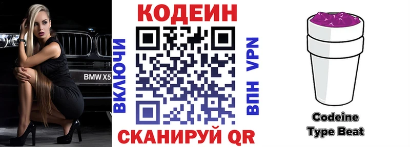 цена наркотик Старица MEGA зеркало Кодеин напиток Lean (лин)