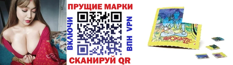 Марки 25I-NBOMe 1,8мг Старица